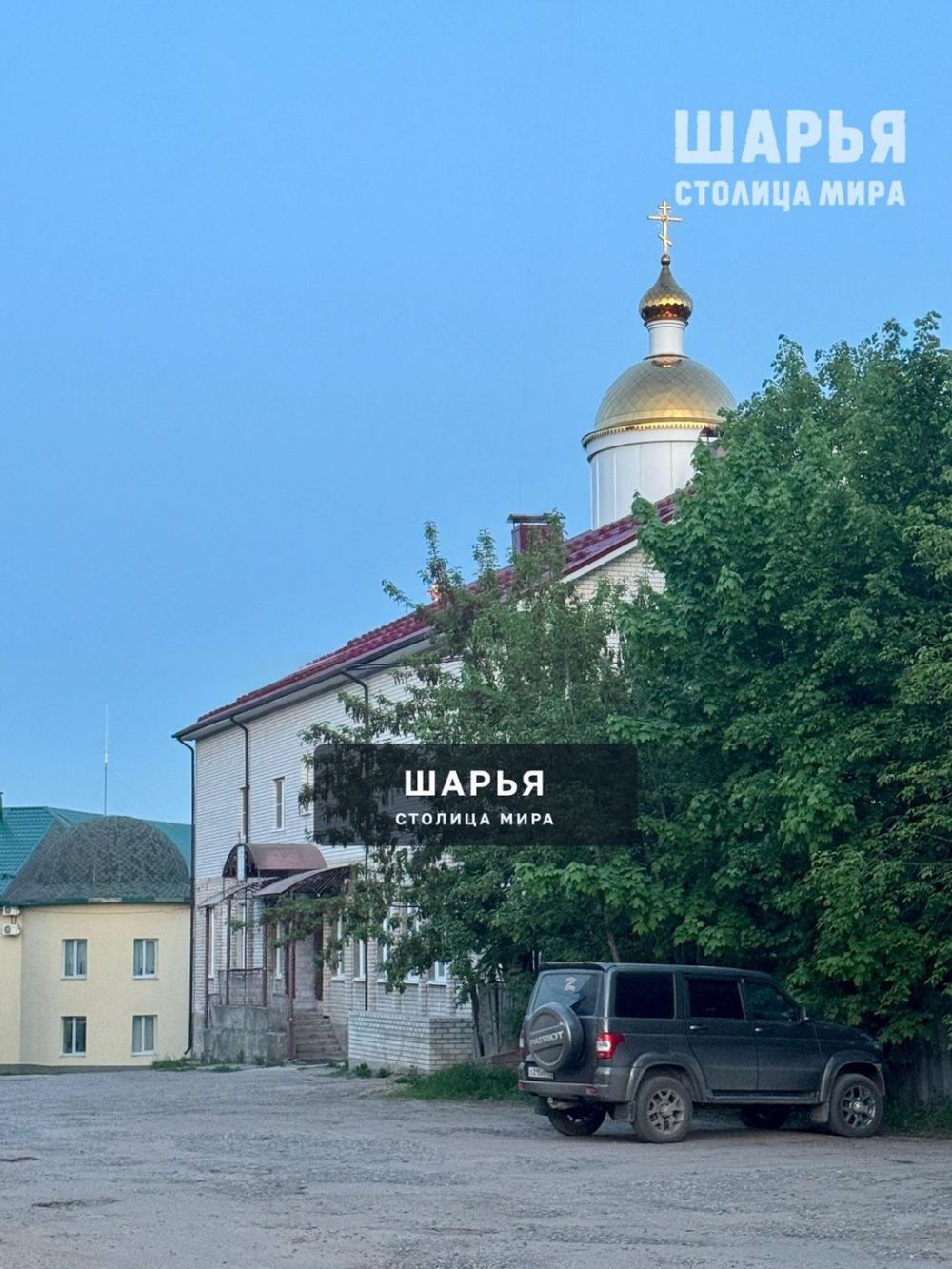 Храм царевича Алексия в Шарье