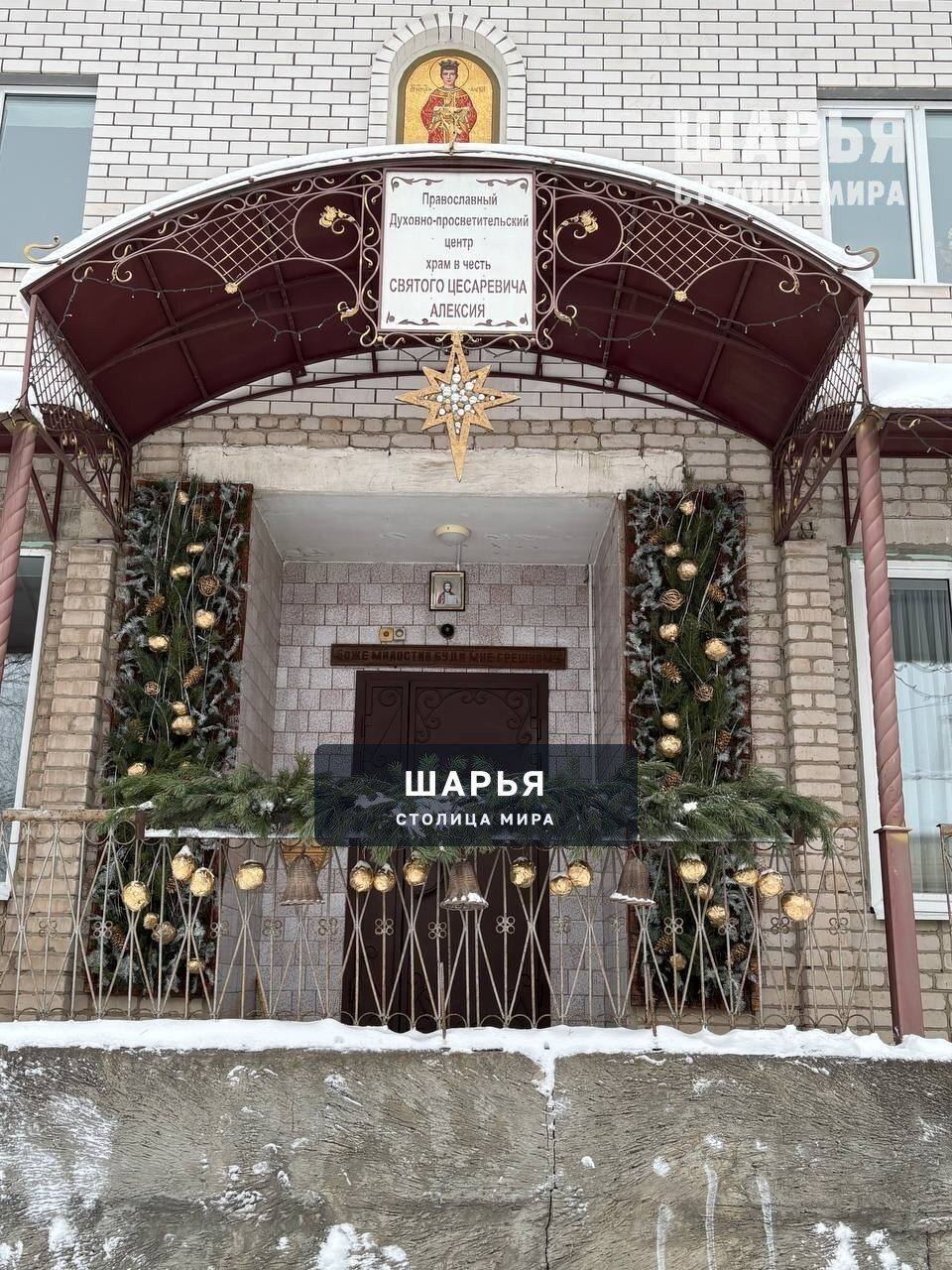 Вход в храм и Духовно-просветительский центр, украшенный к Рождеству