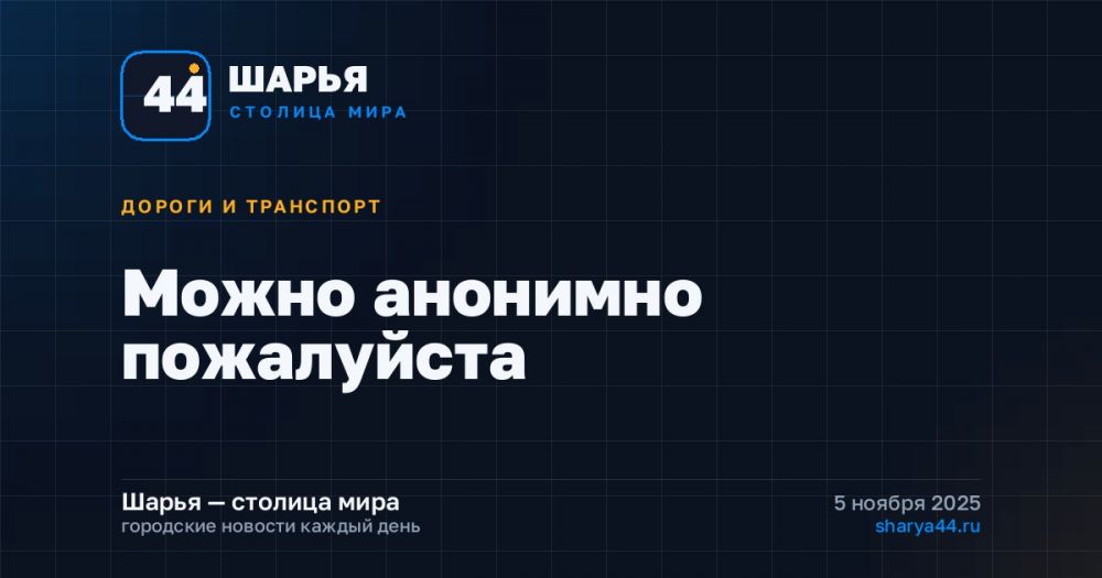 Можно анонимно пожалуйста — Шарья
