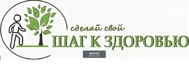 Проект "Шаг к здоровью" продолжается — Шарья