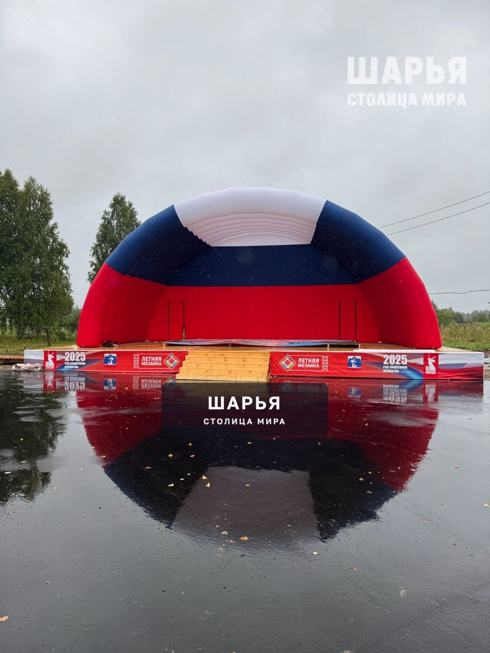 П. Зебляки — Шарья