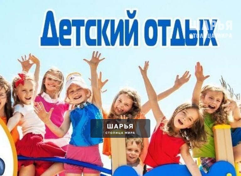 Дети участников СВО смогут отдохнуть в детских лагерях региона бесплатно — Шарья