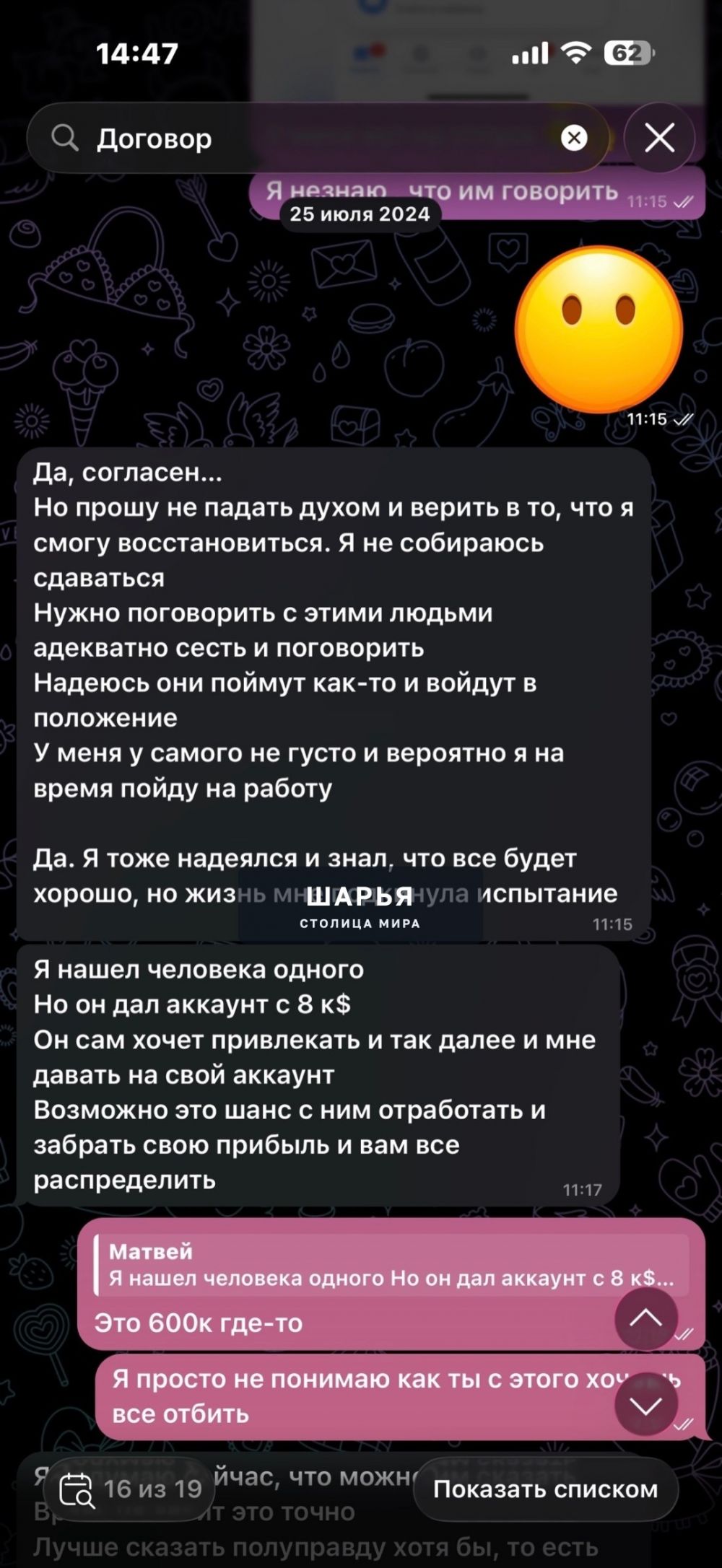 Меня зовут Дмитрий Колобов, мне 22 года, родом из Шарьи — Шарья — фото 4