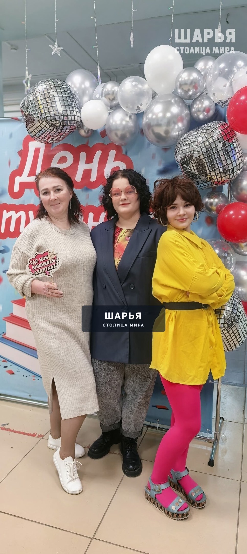 "Танцуй, пока молодой или назад в 90-е" — Шарья — фото 7