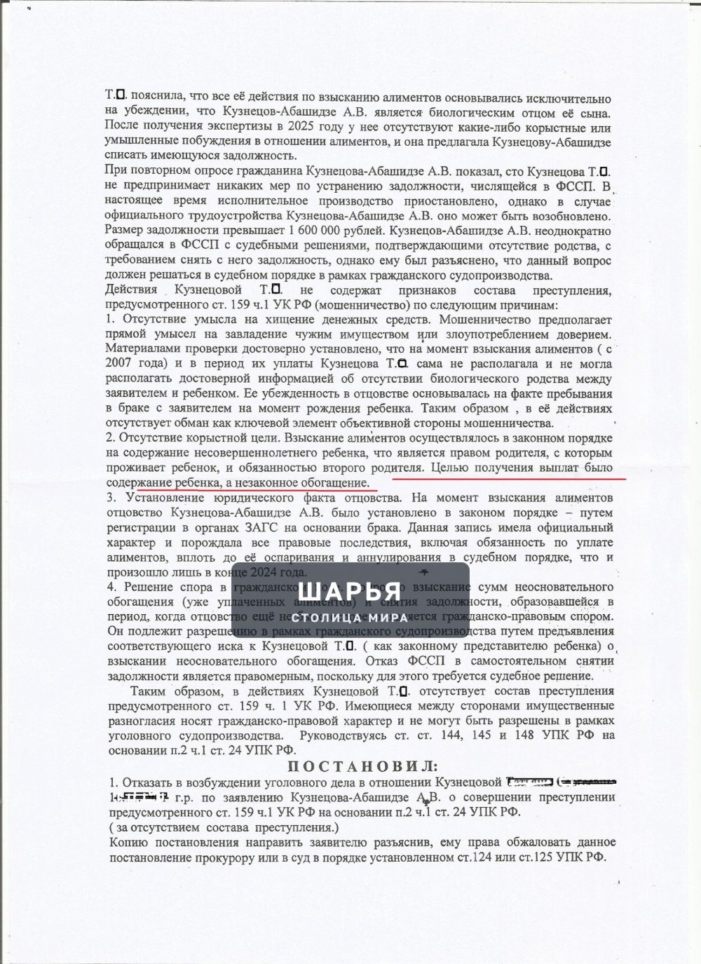 Публикация «Скрепы местной полиции» — Шарья — фото 3