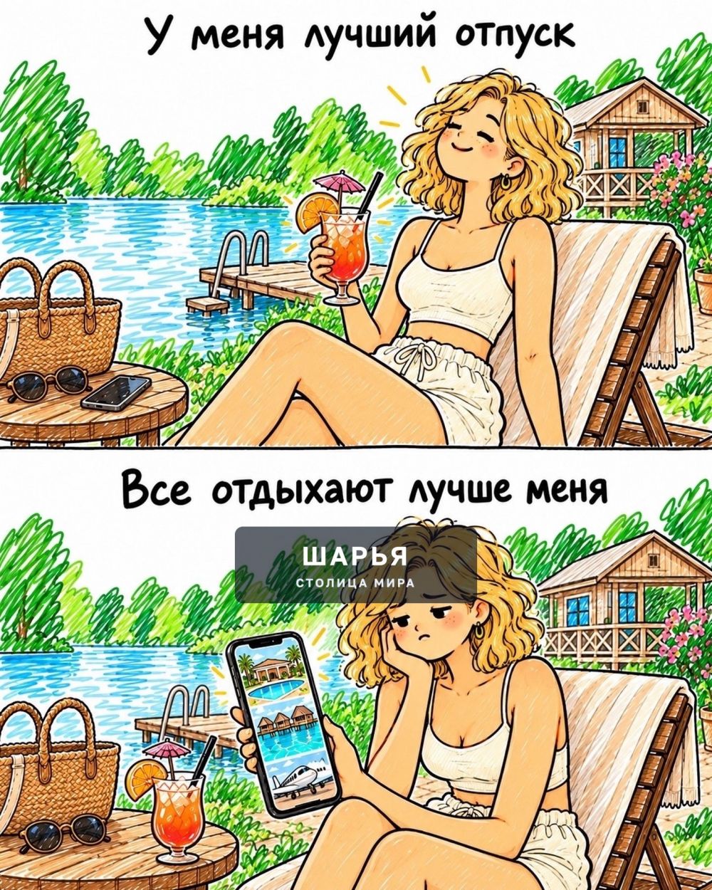 Ещё минуту назад вам нравилась ваша жизнь — Шарья — фото 8