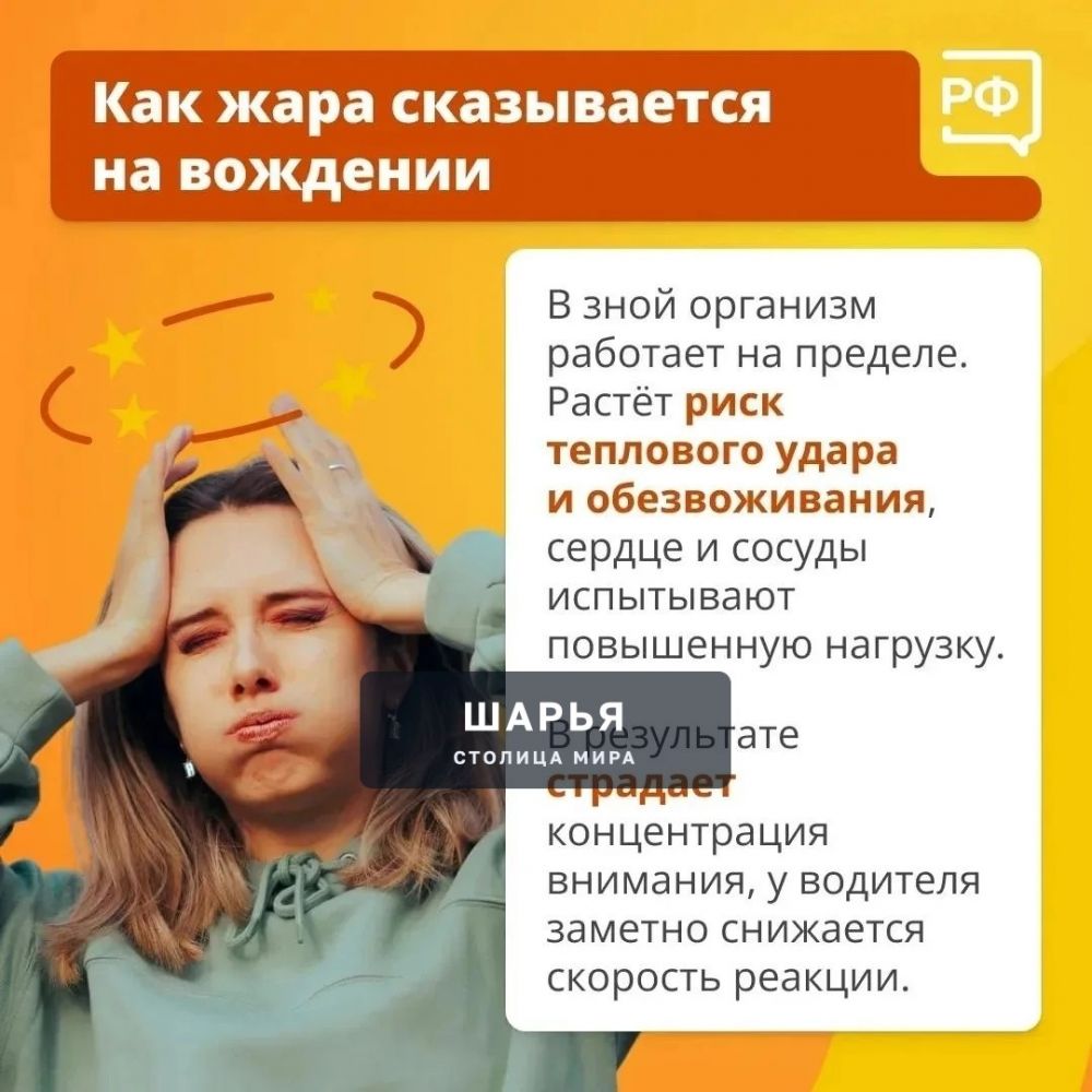 Расскажу о спасении от жары в автомобиле — Шарья — фото 2