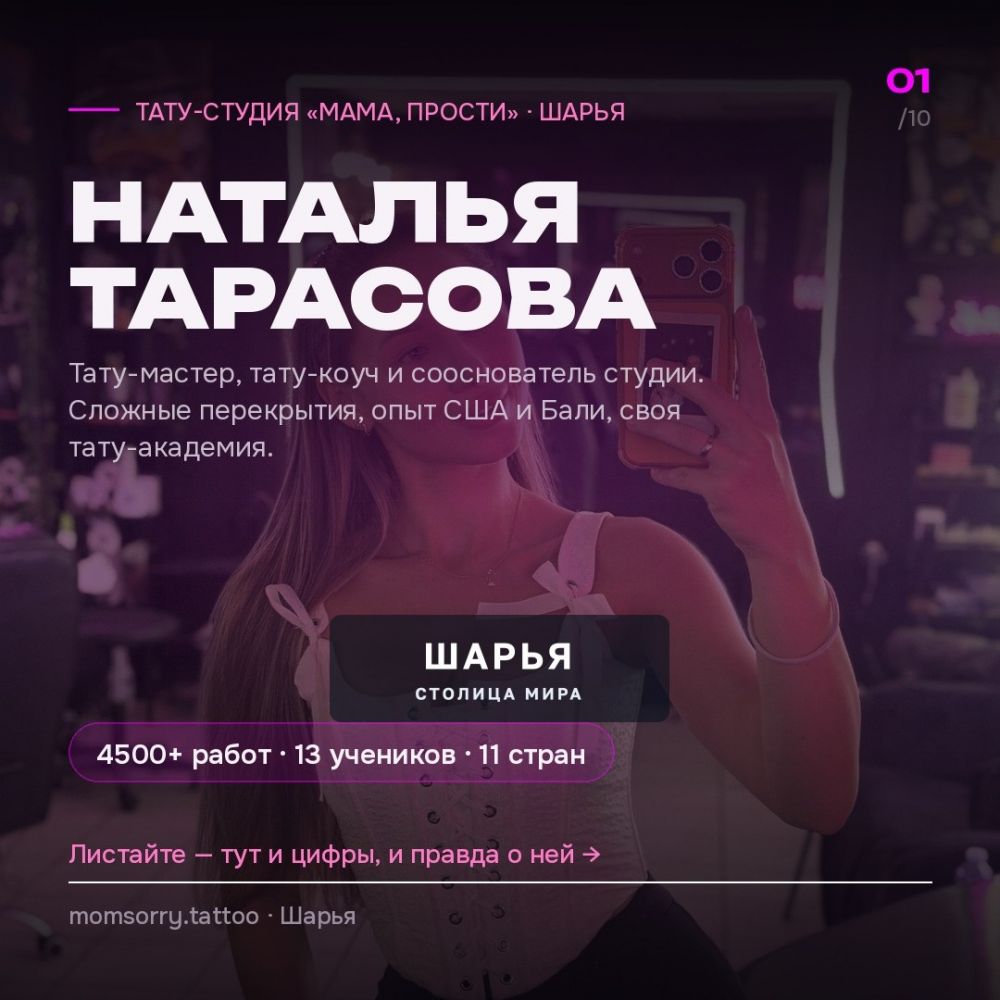 Есть мастера, к которым записываются после недолгого изучения работ — Шарья