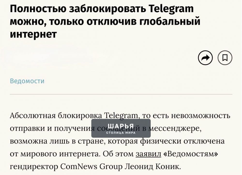 Телеграм не умрёт сегодня: полностью заблокировать мессенджер возможно только при отключении… — Шарья