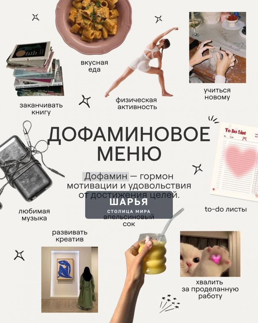 Становимся счастливым: в сети собрали «дофаминовое меню» — гении разложили по полочкам, где… — Шарья — фото 1