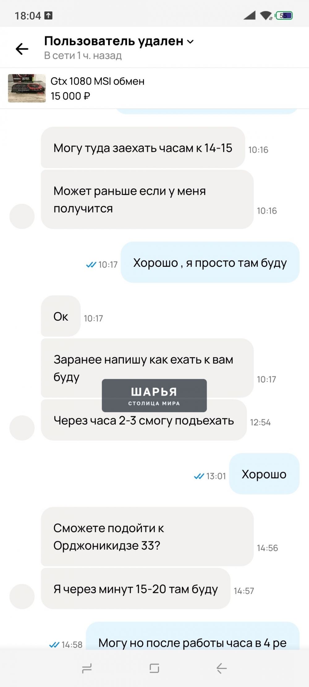 Ищу товарища который продавал видеокарту на Авито, продал не рабочую, дружище если ты думаешь… — Шарья — фото 4