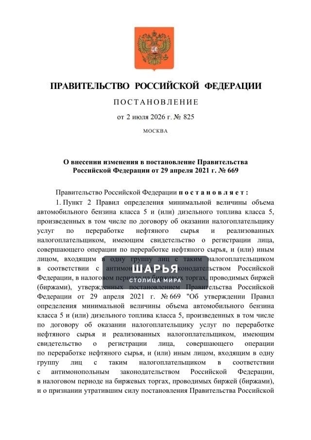 Правительство РФ до конца года разрешило оборот бензина "Евро-3" для повышения надежности… — Шарья