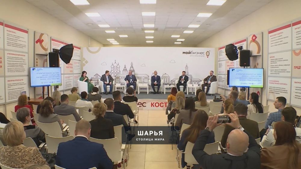 Костромской экономический форум собрал более 500 участников — Шарья