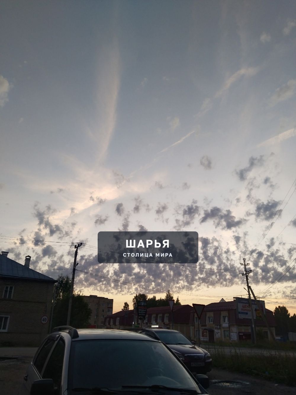 Такая красота в Ветлужском — Шарья — фото 2