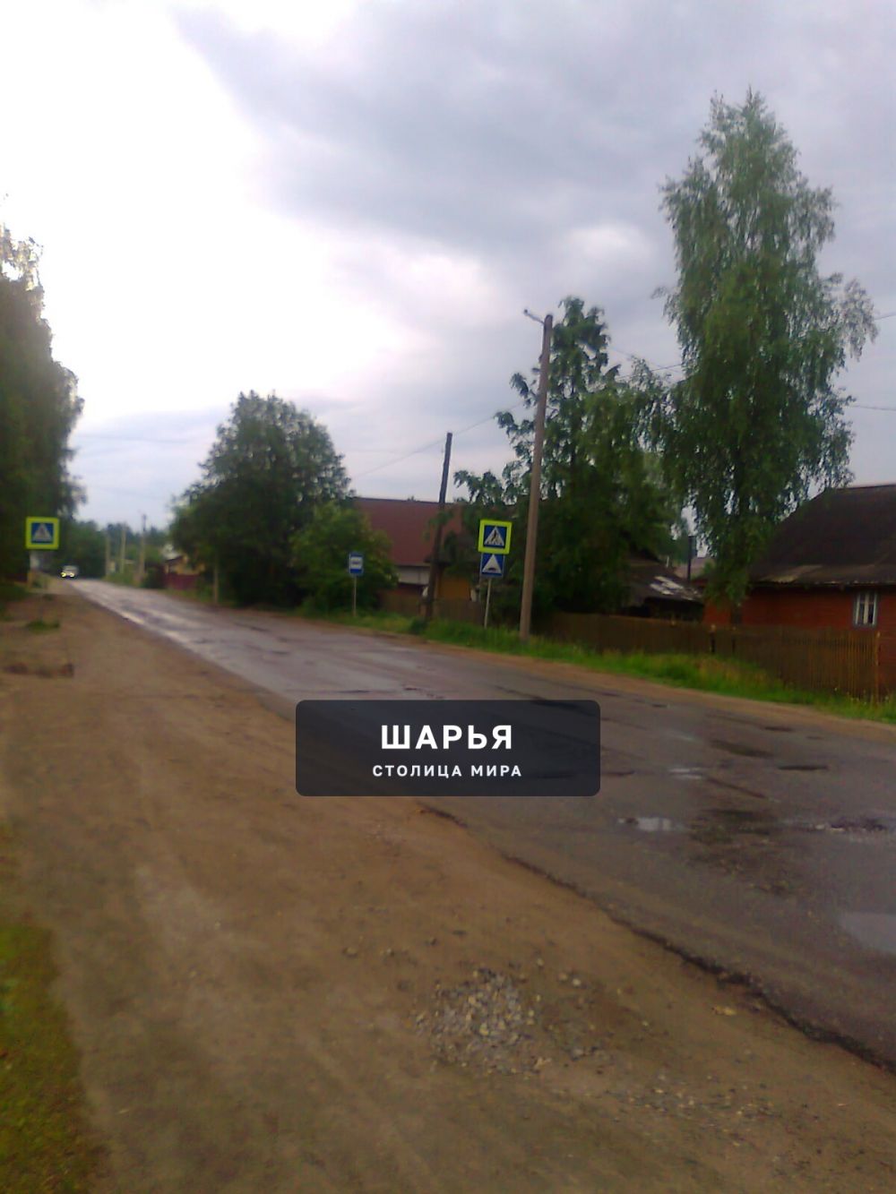 Публикация «Истина, которую познаёшь с годами» — Шарья — фото 3