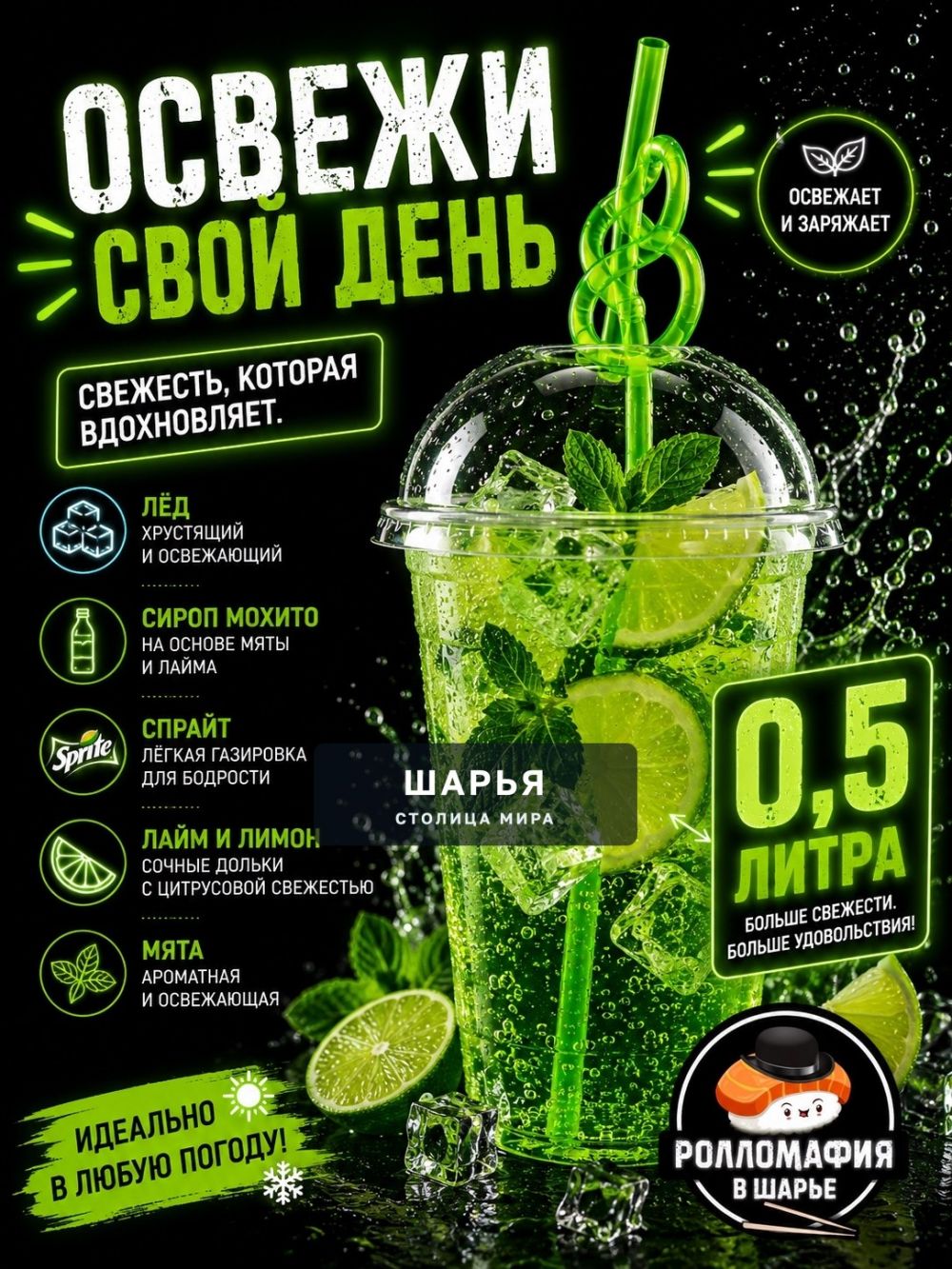 GREENY — порция свежести — Шарья