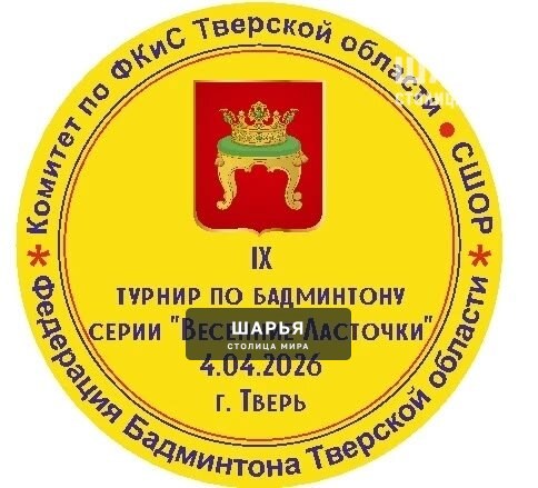 Три бадминтониста из Шарьи привезли весь набор медалей из Твери — Шарья — фото 5