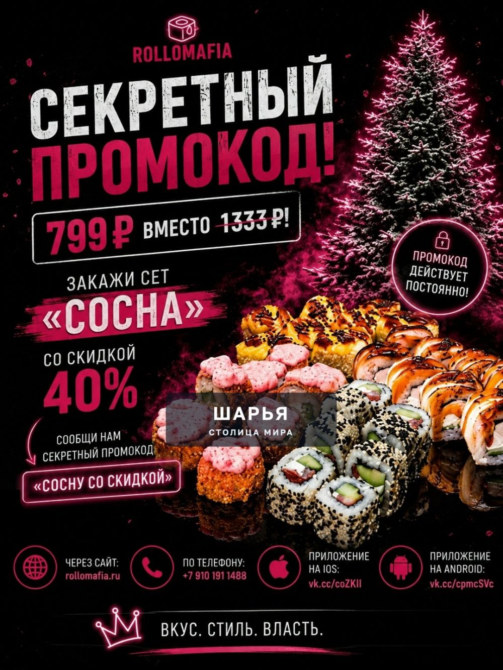 Просить скидку неловко. Но не в этот раз — Шарья