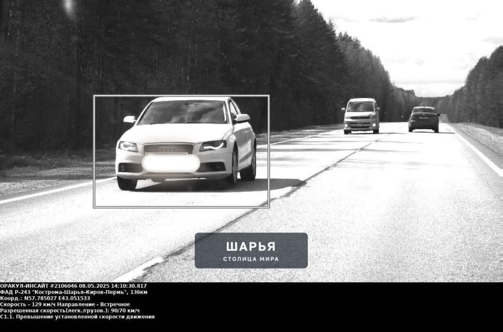 На трассе, Кострома-Шарья, ездит машина с примерной скоростью 80-90 км в час, оборудованная… — фото 2