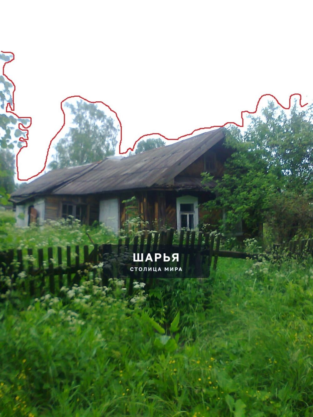 Публикация «Фантомные участки в городе Шарья» — фото 3