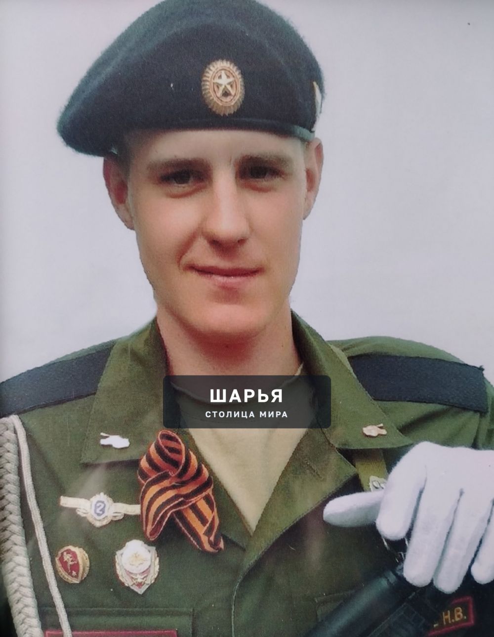 В ходе специальной военной операции при выполнении боевой задачи героически погиб Перминов… — Шарья