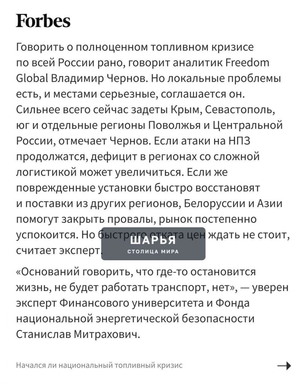 С конца мая власти российских регионов начали ограничивать продажи топлива на АЗС — Шарья — фото 6