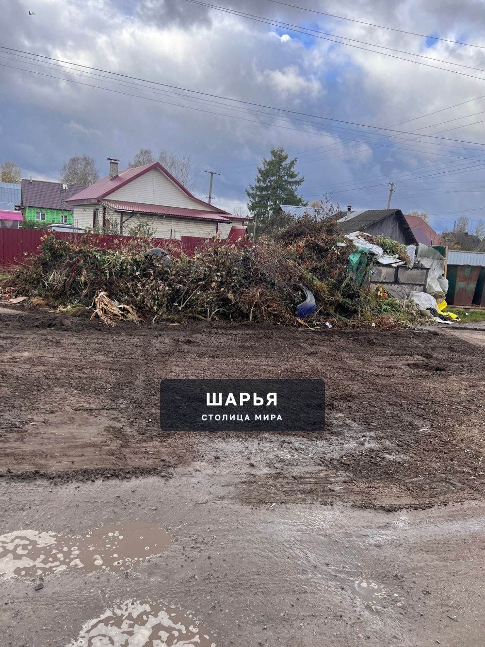 Уже слов нету ,что творится ,благодаря нашей администрации — Шарья — фото 3