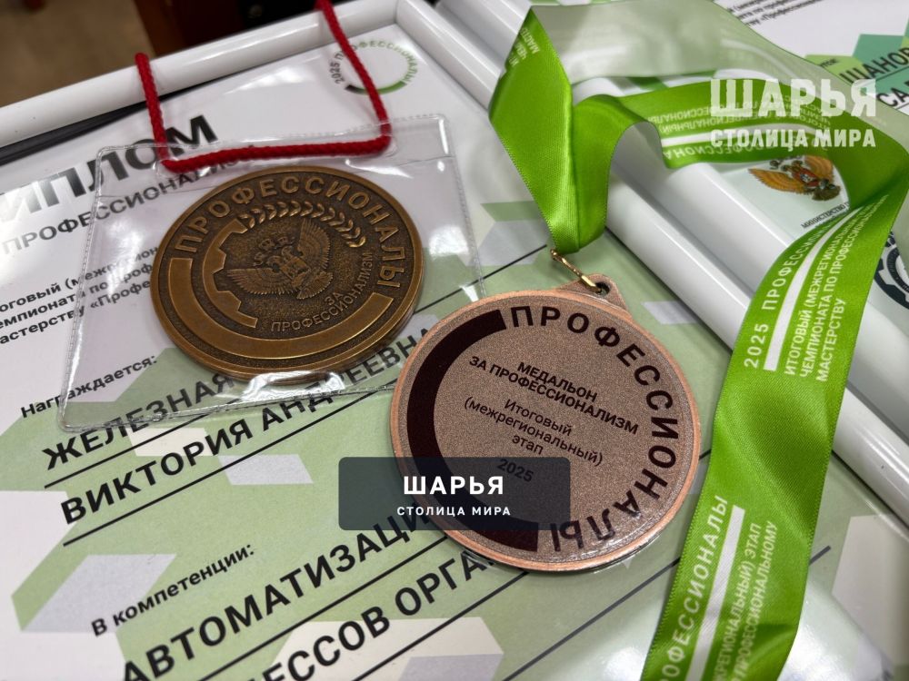 Шарьинская студентка награждена дипломом и медальоном «За профессионализм» — Шарья
