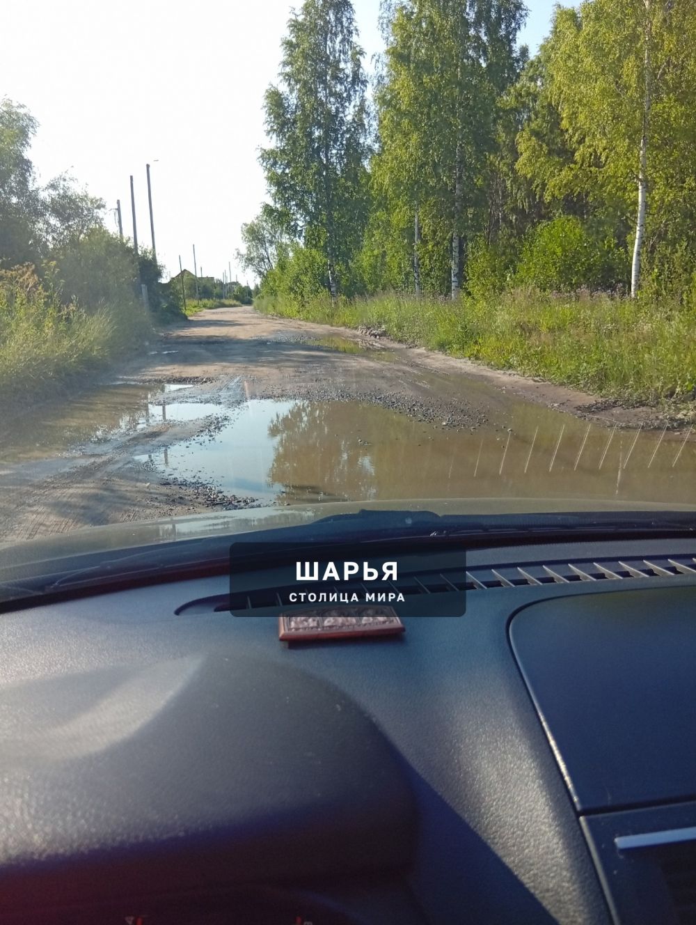 На безопасность дорожного движения серьёзно влияет состояние дорожного покрытия — Шарья — фото 2