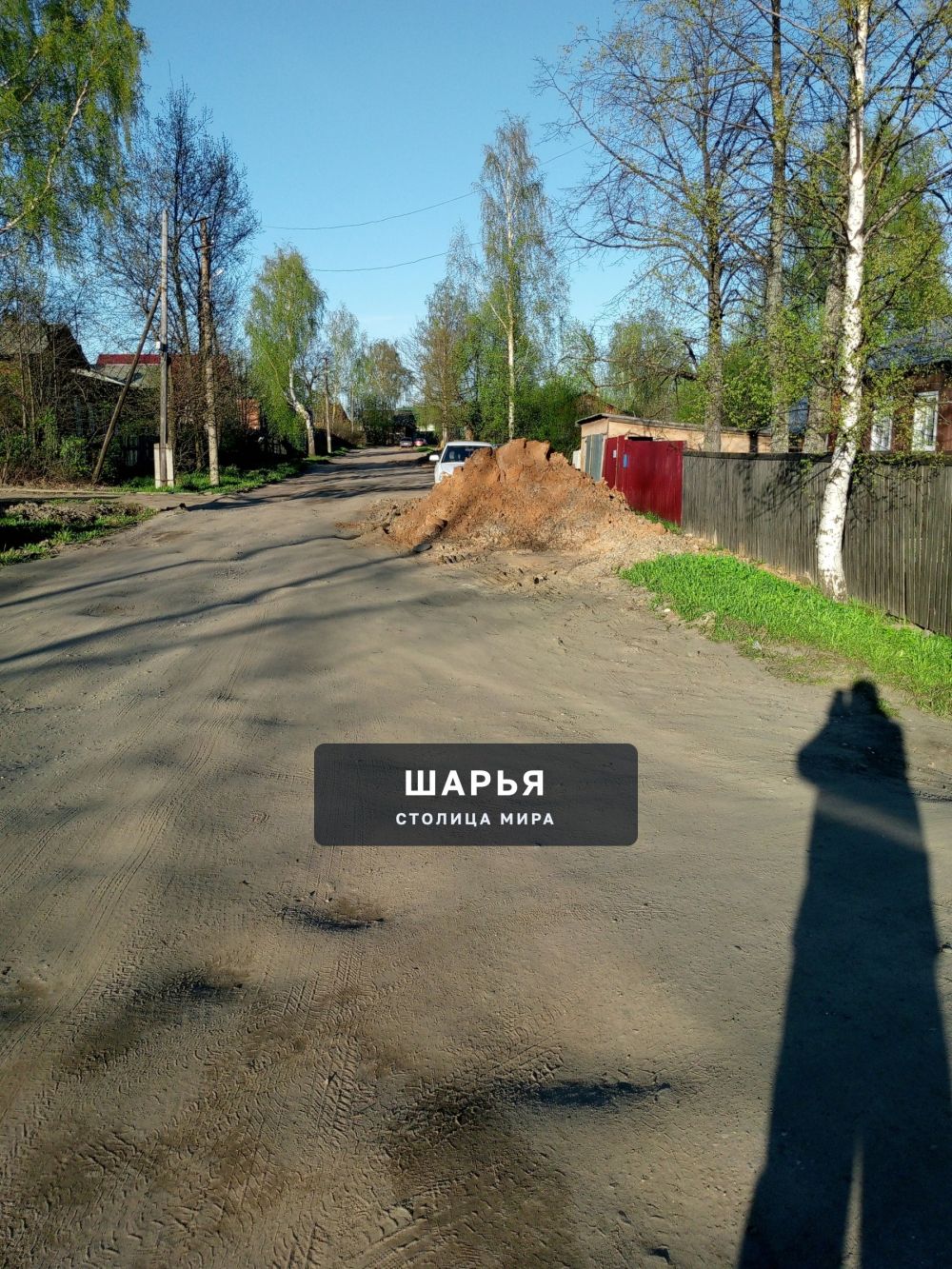 Очень хочется узнать у Администрация городского округа г.Шарья про улицу вокзальную от вокзала… — фото 1