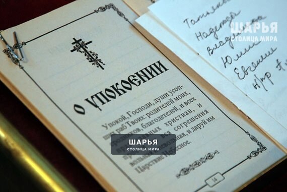 Во всех храмах Шарьи, 29 марта, в четвертую субботу Великого поста, пройдет особое поминовение… — Шарья
