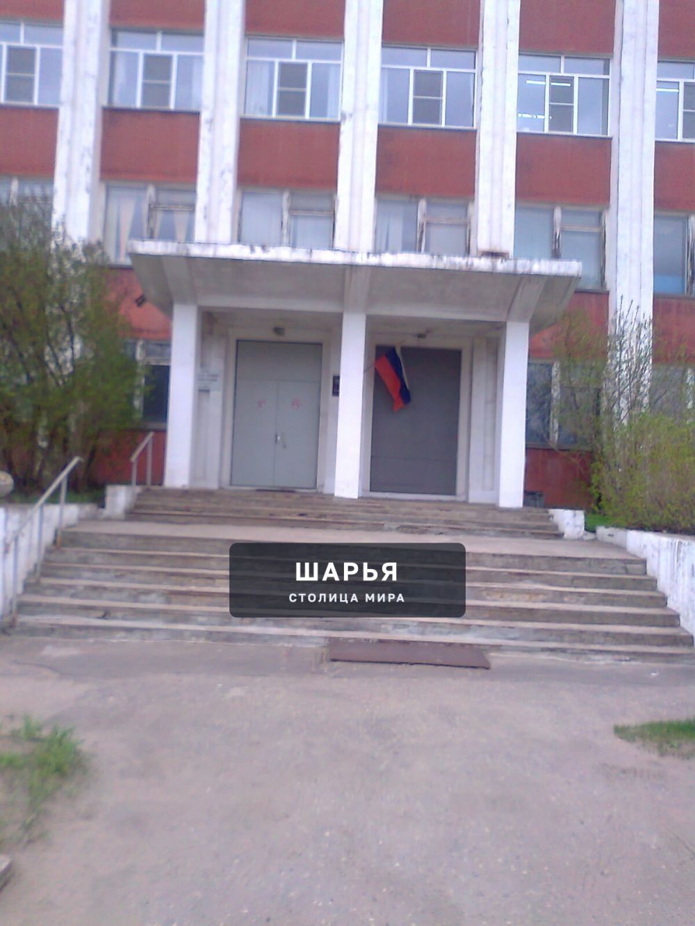 Публикация «Доступность к власти, доступность к правосудию» — Шарья — фото 1