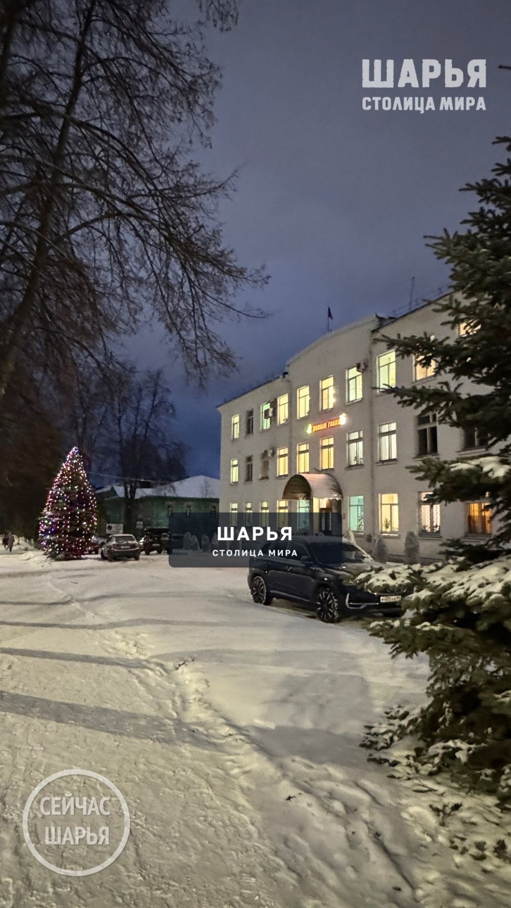Новость из Шарьи — Шарья