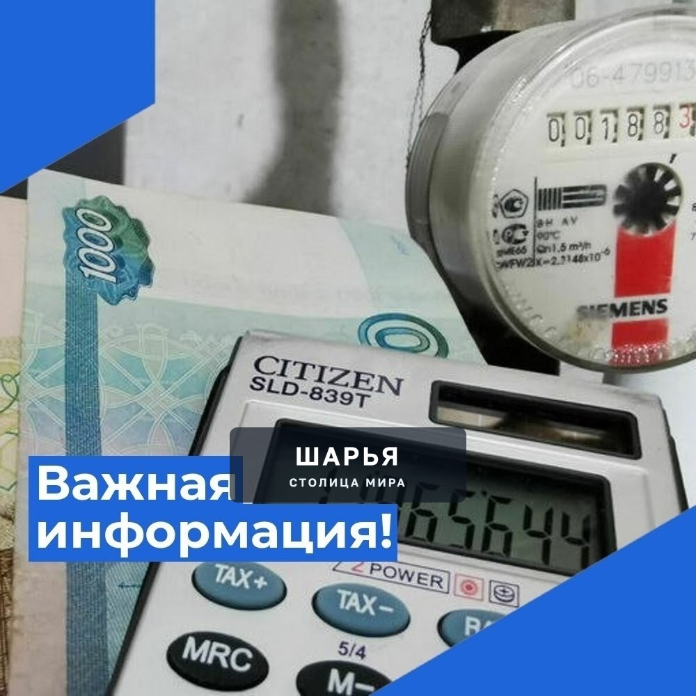 С 6 декабря 2025 года повысился коэффициент для расчёта платы за холодное водоснабжение для… — Шарья