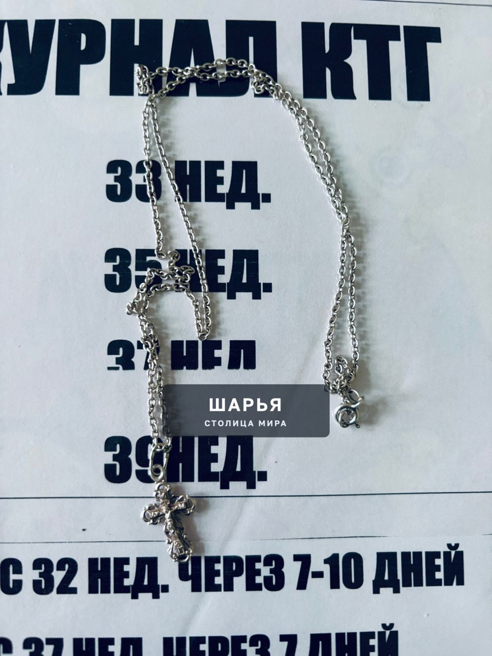 Можно кто-то узнает свои потеряшки — Шарья — фото 3