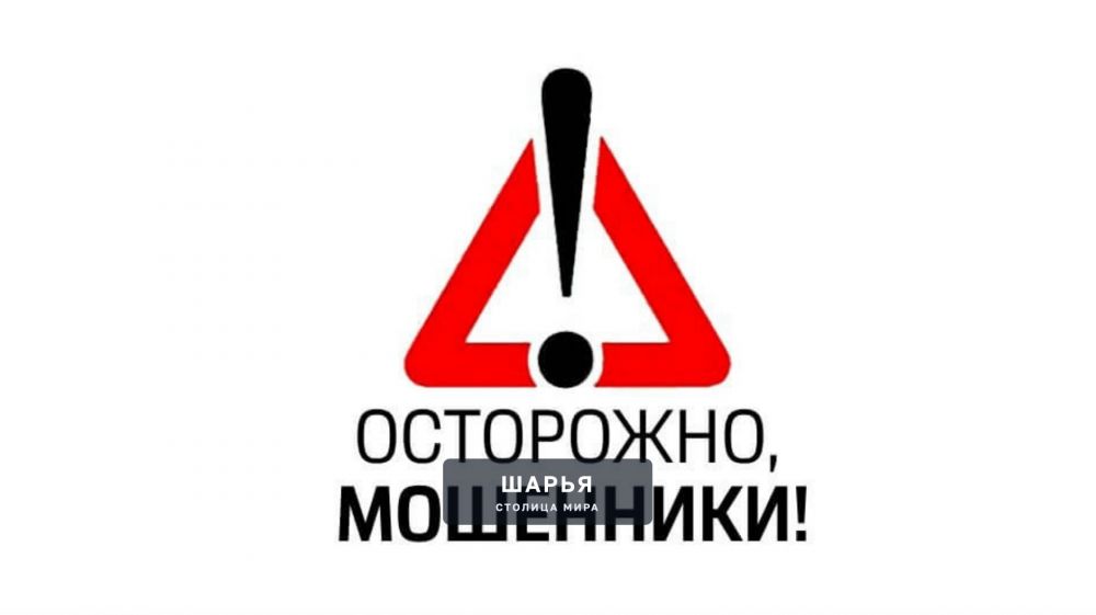 Уже свыше 140 жителей региона пострадали от мошенников — Шарья