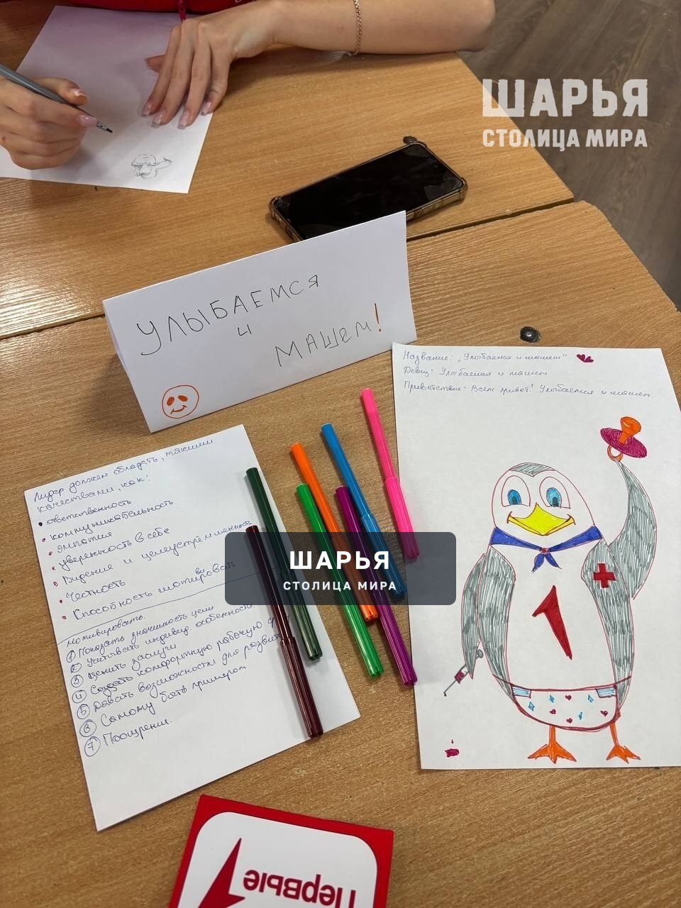 Юные активисты Шарьи объединились в один общественный организм — Шарья — фото 3