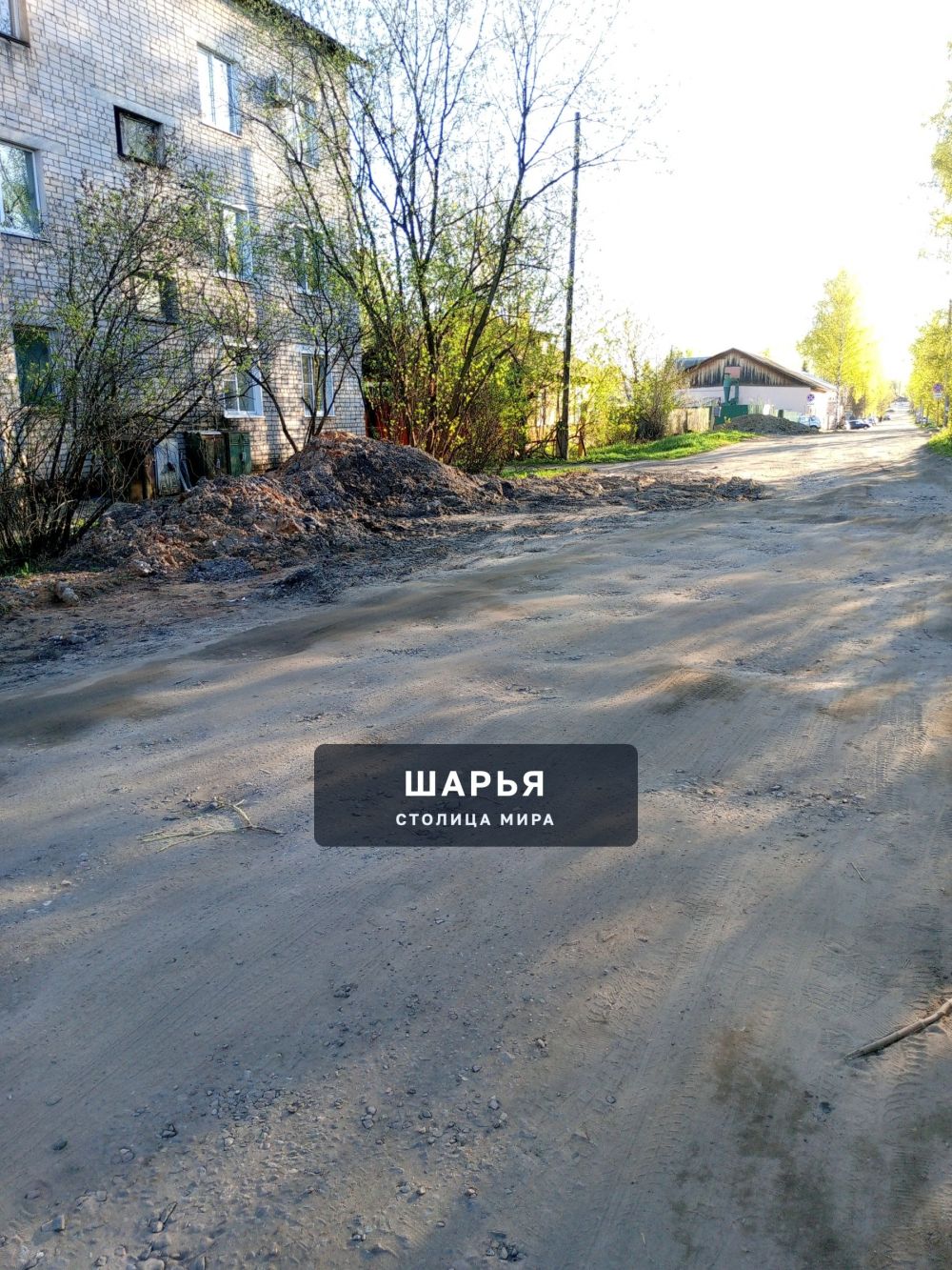 Очень хочется узнать у Администрация городского округа г.Шарья про улицу вокзальную от вокзала… — фото 3
