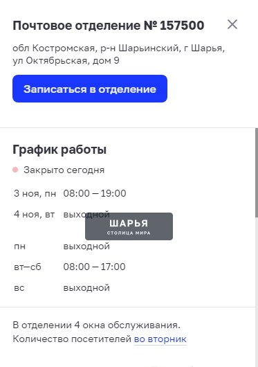 Публикация «Прокурорский надзор в городе Шарья» — фото 3