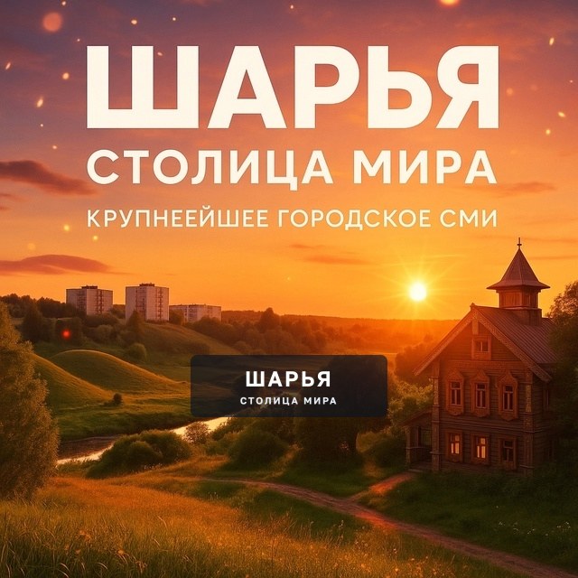 Реклама, которая работает — Шарья — фото 2