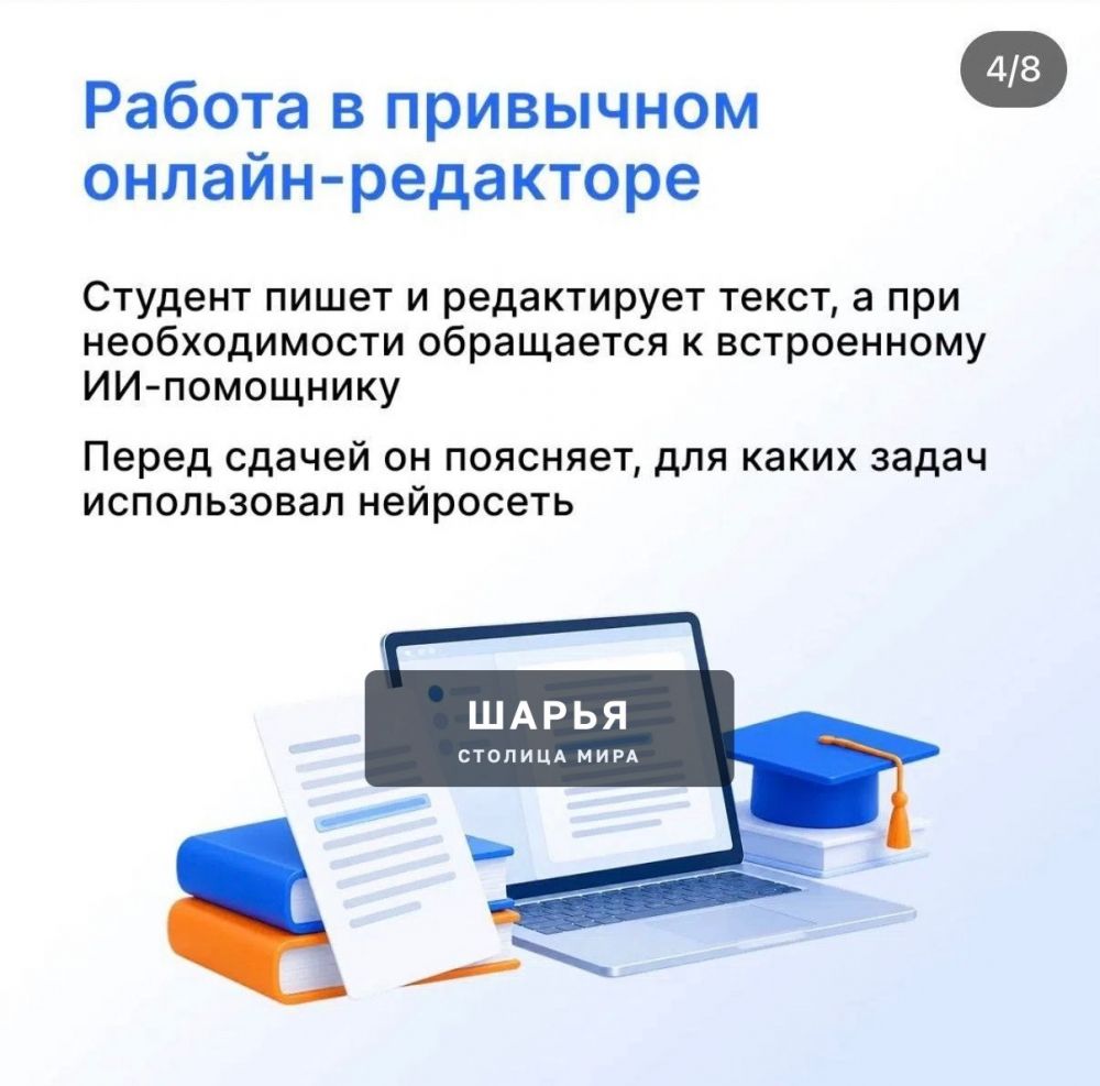 Студенты, плохие новости: за вашей дипломной работой теперь будут следить в РЕАЛЬНОМ ВРЕМЕНИ — Шарья — фото 2