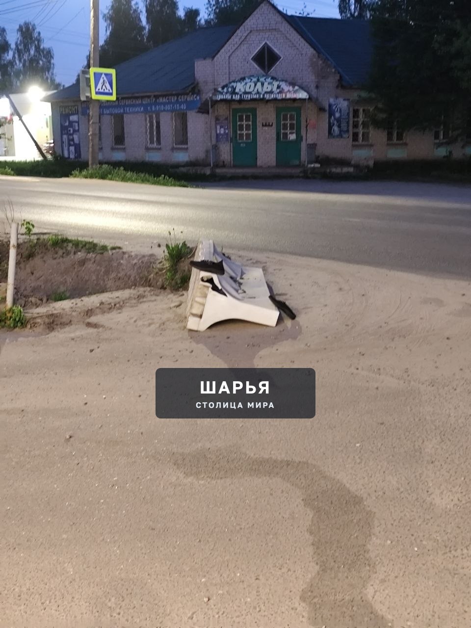 Кто потерял?) — Шарья — фото 1