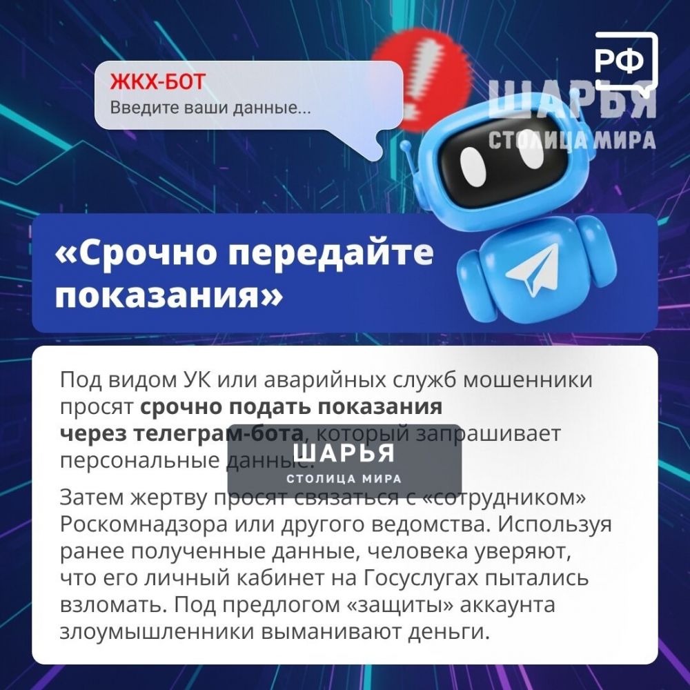 Шарьинский отдел УМВД России предупреждает! — Шарья — фото 3