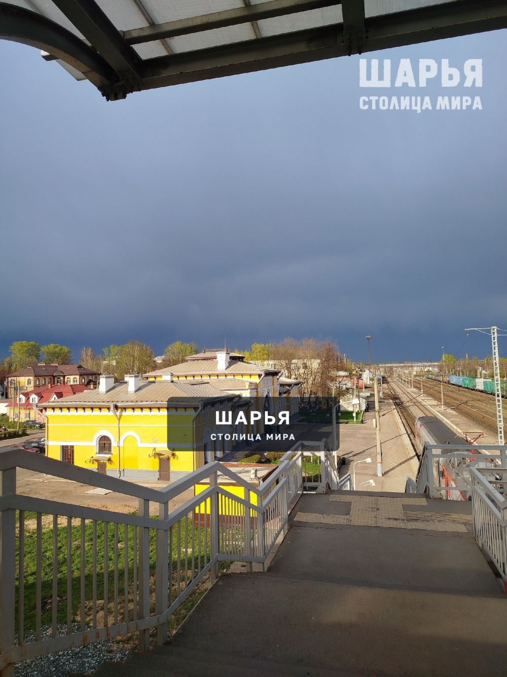Шарья 09.05.25