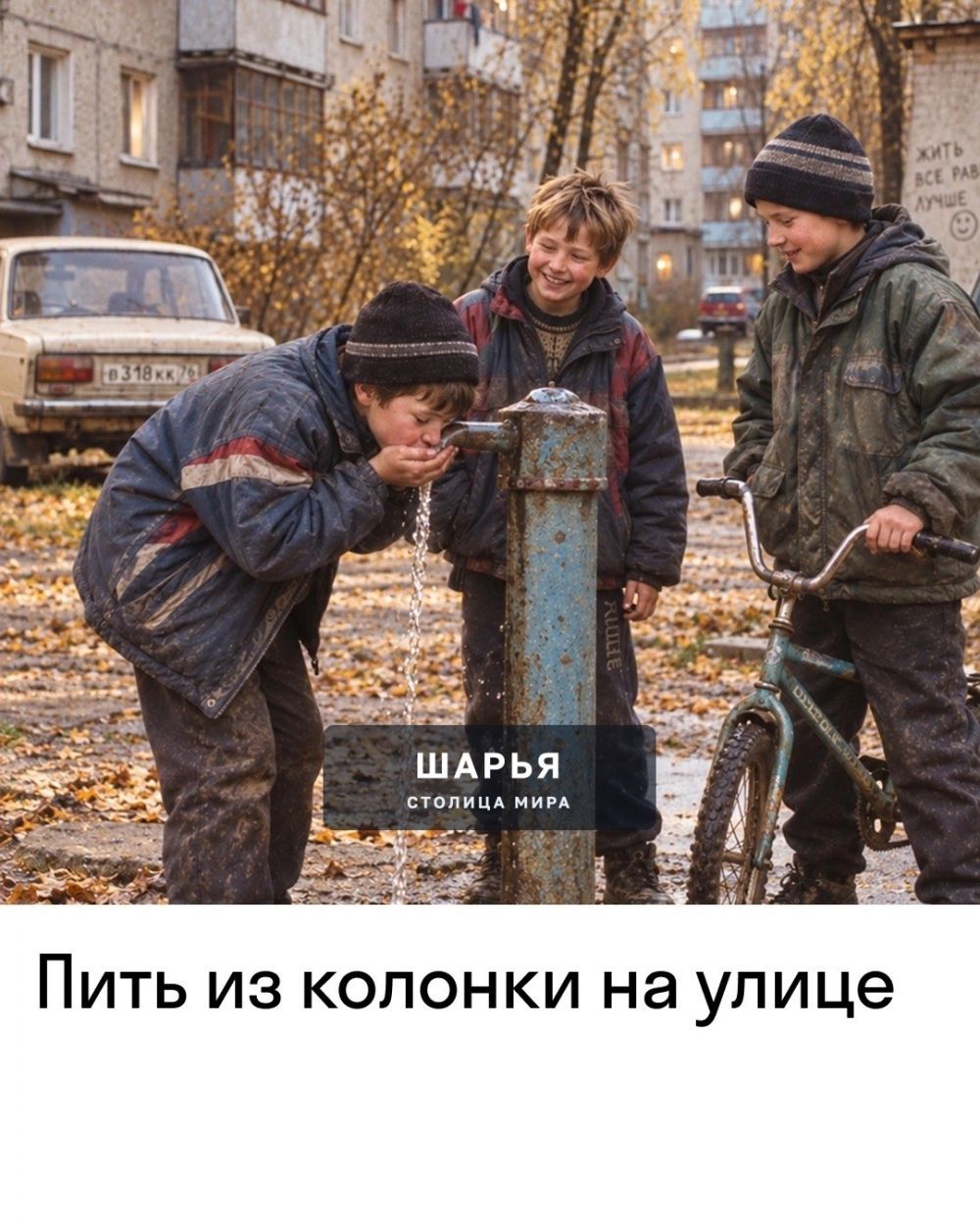 Миллениалы, общий сбор! — Шарья — фото 6