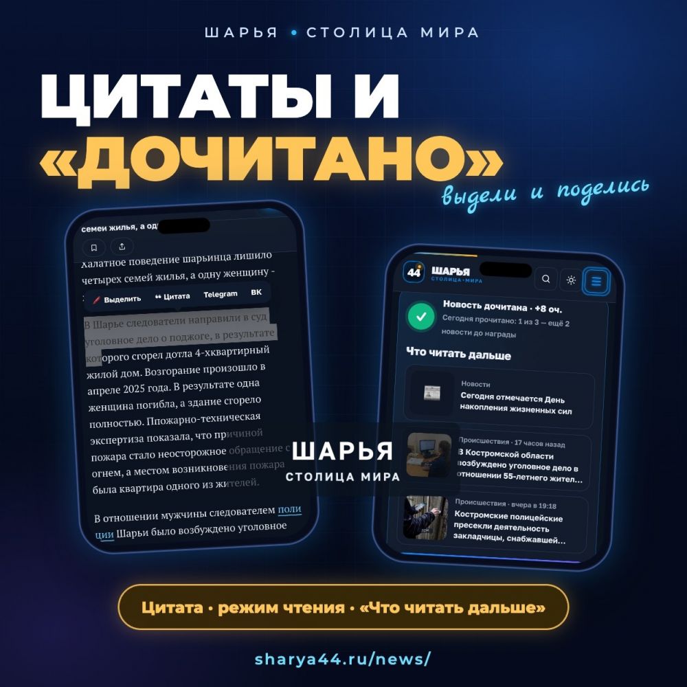 Что нового добавила команда TarasovWeb.ru на sharya44.ru — Шарья — фото 3