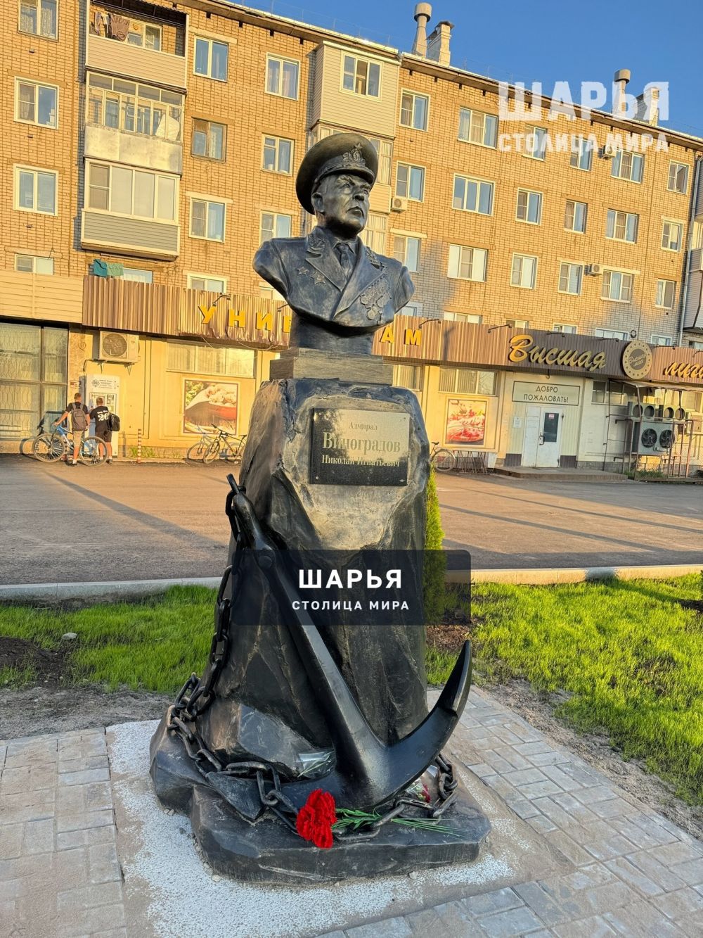 В городе Шарье появилась новая достопримечательность — бюст адмиралу Николаю Игнатьевичу… — Шарья