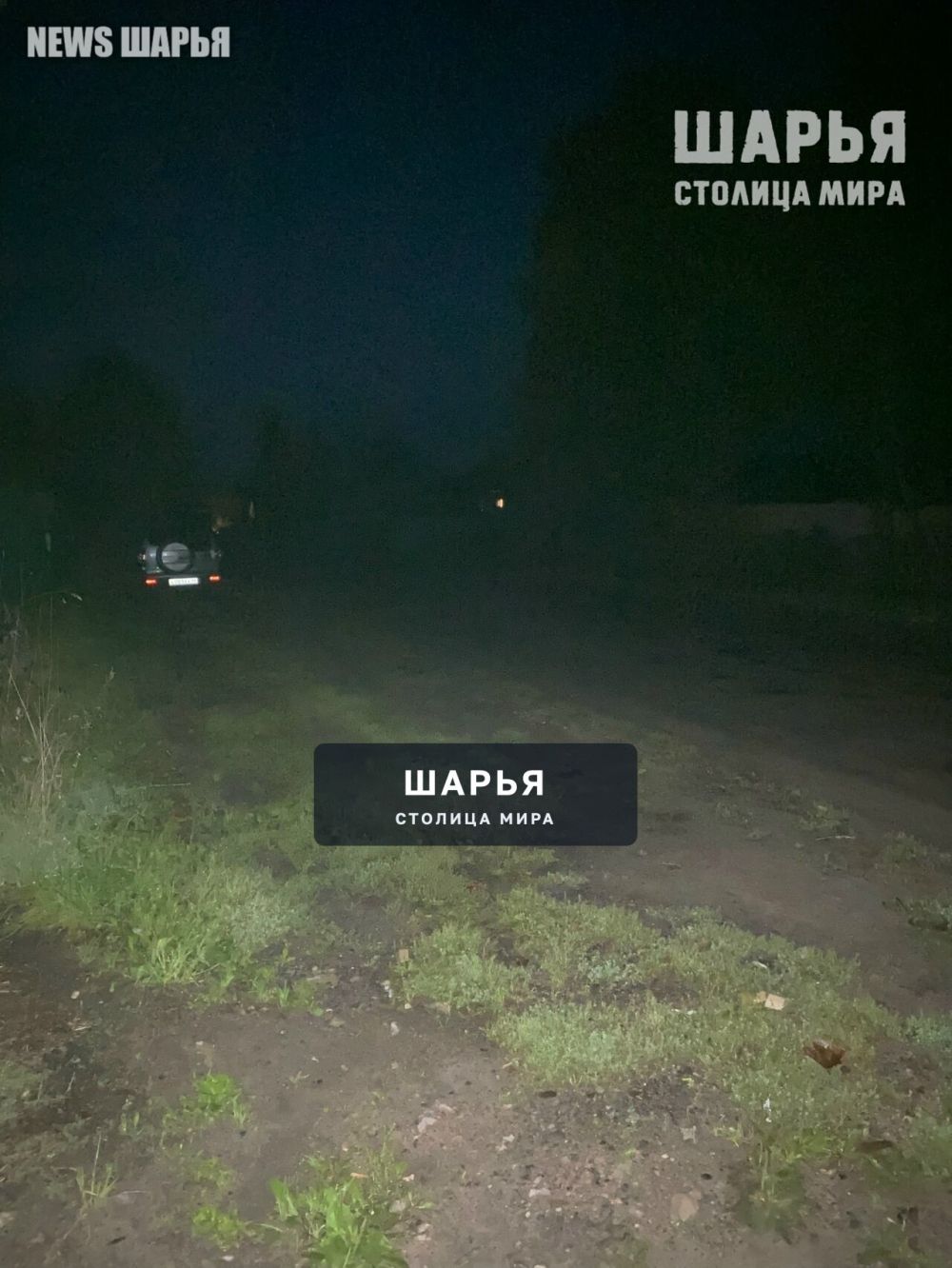 "Светло" хоть глаз выколи — Шарья
