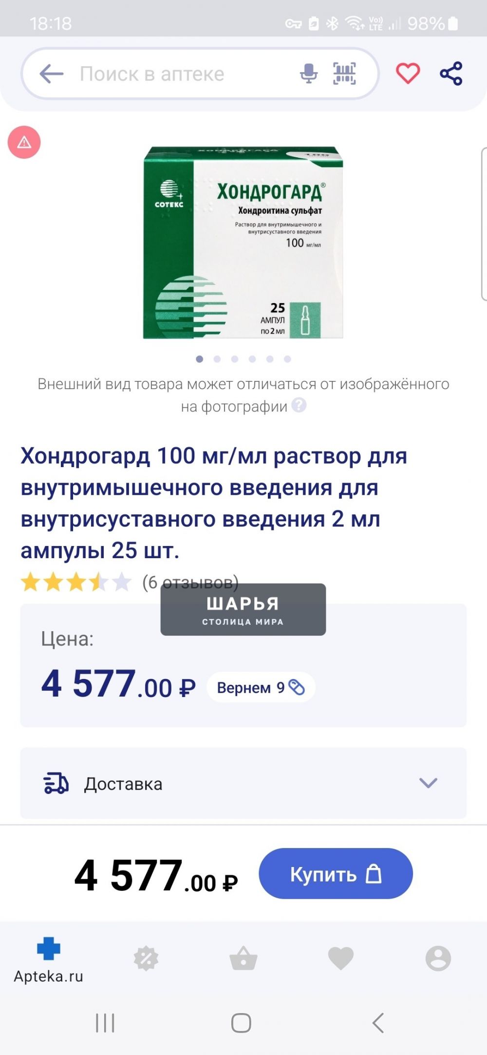Здравствуйте, может кому будет нужно или кому выписывают — Шарья — фото 4