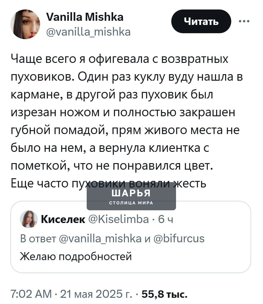 Девушки, запоминаем! Нужно досконально проверять любую одежду перед примеркой и обязательно… — Шарья — фото 3